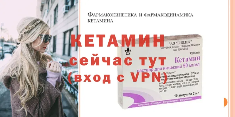 КЕТАМИН ketamine  Нолинск 